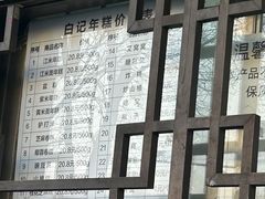 -清真·白记年糕(牛街北口店)