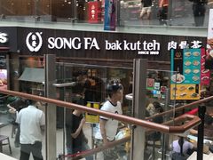 -松發肉骨茶(牛车水店)