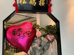 -松鹤楼·非遗·苏帮菜(融科店)