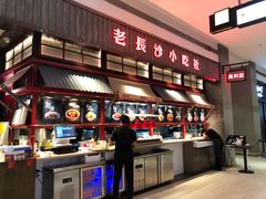 -万利记·长沙粉面小吃(8号仓店)