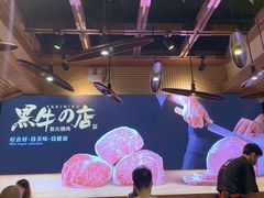 -黑牛の店·和牛烧肉(合生汇店)
