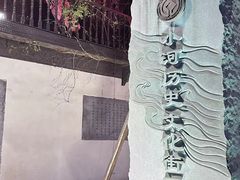 -小河直街历史文化街区