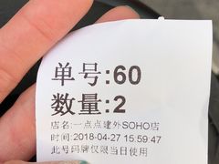 -1点点(银座和谐广场店)