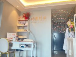 -哈颜科技轻美·