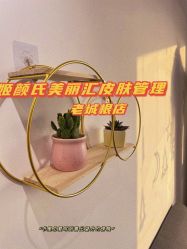 点击看大图 -姬颜氏美丽汇皮肤管理