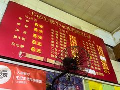 -王记生烫牛杂面馆(兰陵路店)