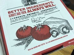 -棒约翰比萨·意面(松江开元店)