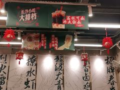 大堂-东排食堂长沙小吃大排档(五一广场店)