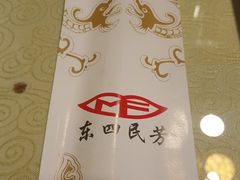 湿巾筷子-东四民芳餐厅(世茂工三店)