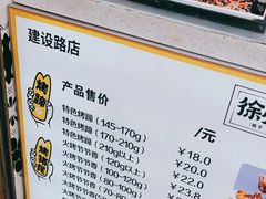 -徐亮烤蹄(建设路店)