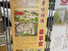 -阿多私房菜(顺德店)
