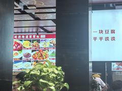 -一块豆腐(英雄山总店)