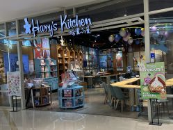 -Harry's Kitchen哈里小屋(上海大悦城店)