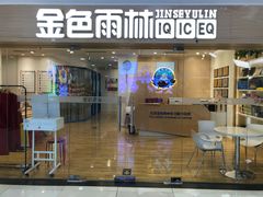 -方恒购物中心(望京小街店)