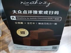 -Ninethirty by Awfully Chocolate(天环广场店)