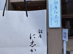 -银座仁志川·生吐司专门店(香港广场店)