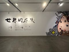 -苏州本色美术馆