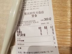 账单-奈雪的茶(时代天街店)