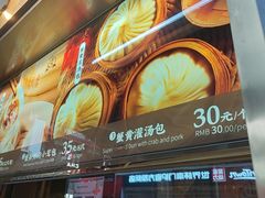 -南翔馒头店(豫园店)
