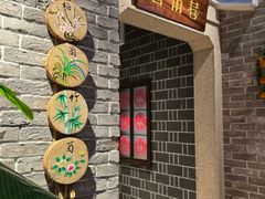 -昌隆•家家鹅乡•海南菜老字号(琼海店)