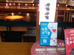 -利群商厦(台东店)