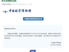 -中国航空博物馆