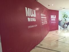 -MUJI无印良品(天一国购店)