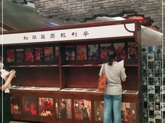 -和平菓局(王府井店)