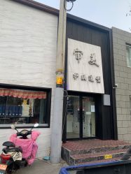 -审美HAIR SALON