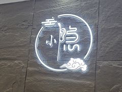-小隐·采耳头疗spa(环宇城店)