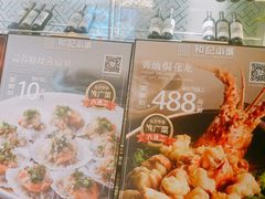 -和记小菜(大宁店)