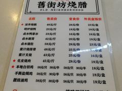 菜单-舊街坊茶楼(市二宫店)