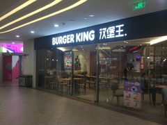 门面-汉堡王(泰盛广场店)