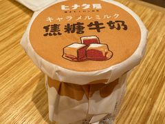 合点布丁-合点寿司(金虹桥商场店)