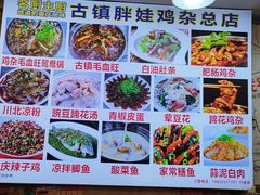 -胖娃古镇鸡杂·黑金冠(磁器口总店)
