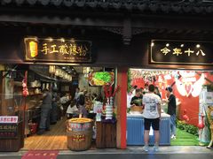 门面-夫子庙小吃广场(东牌楼店)