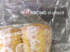 -华荣西饼屋(金禧店)