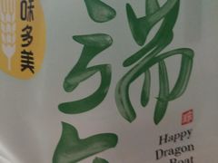 -味多美(比如世界店)