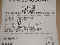 -味千拉面(双井店)