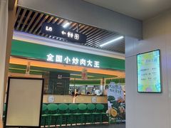-费大厨辣椒炒肉(7mall店)