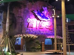 -三亚海昌梦幻海洋不夜城