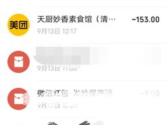-天厨妙香素食餐厅(清华店)