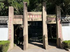 -狼山风景名胜区