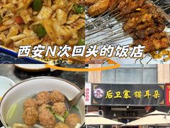 -后卫寨猫耳朵(后卫寨店)