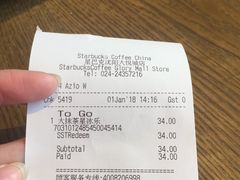 账单-星巴克臻选(沈阳大悦城店)