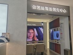 -宝岛眼镜·星创视光中心·林德伯格·奢品集合(北京世纪金源店)