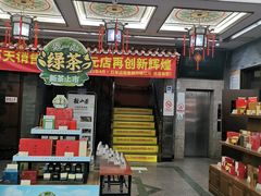 -张一元(前门店)