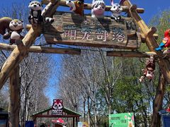 -水上乐园·欢乐世界