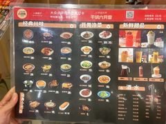-六月雪干锅(绵阳凯德广场店)