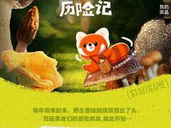 -芸山季·云南山珍菌火锅(人民广场来福士店)